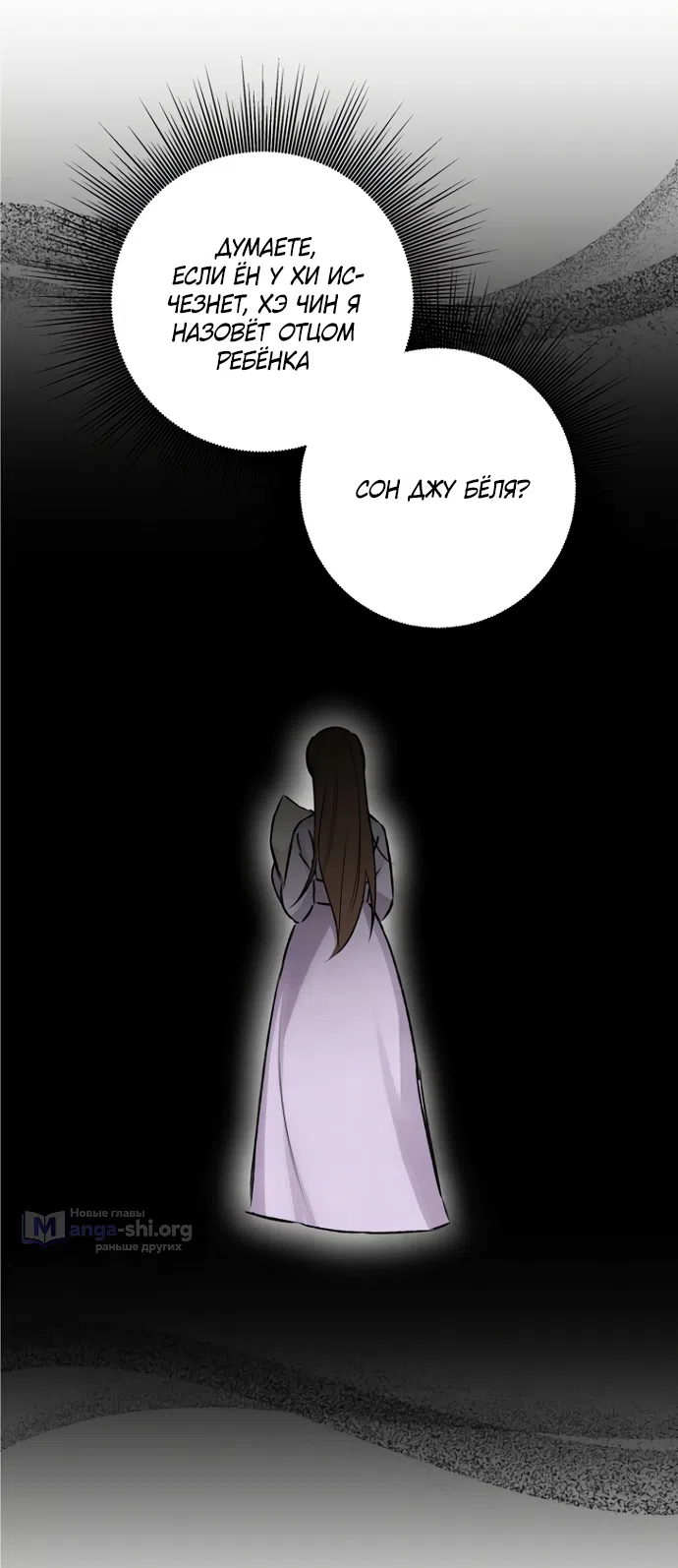 Страница 27 главы 23 манги Жена учителя