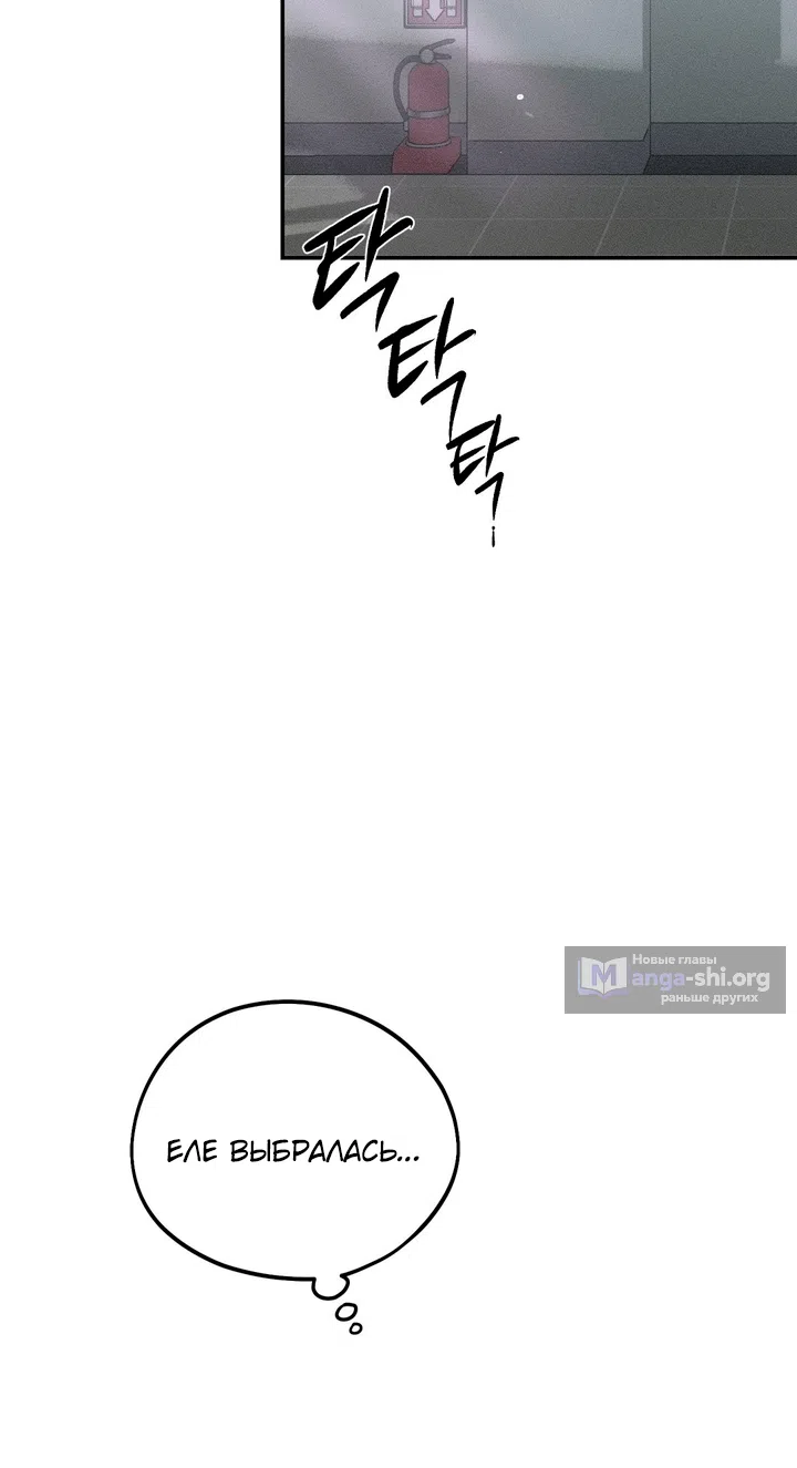 Страница 27 главы 60 манги Парень и его отношения с призраком / The Man With the Ghost