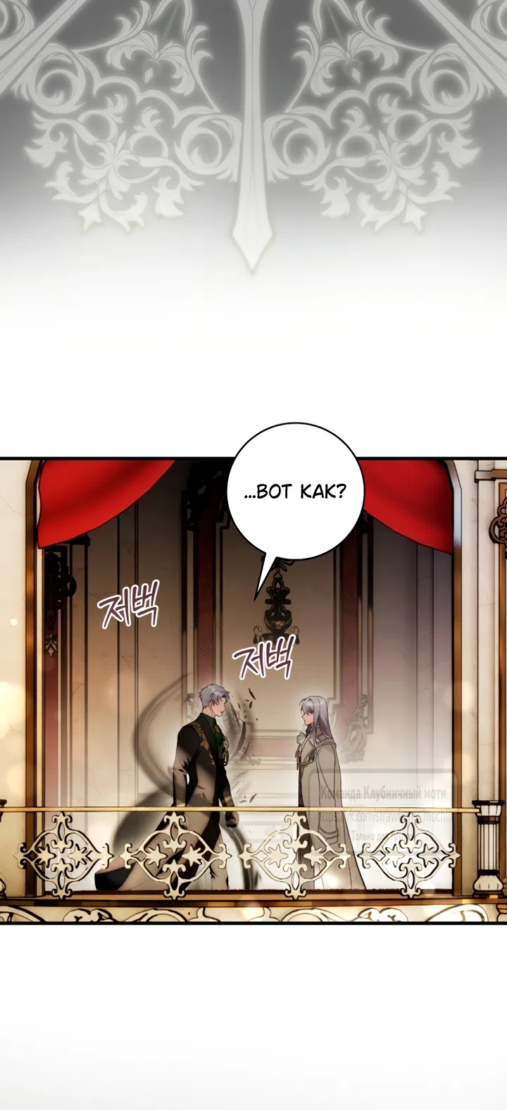 Страница 27 главы 47 манги Цветок, одержимый мечом / The Flower With a Sword