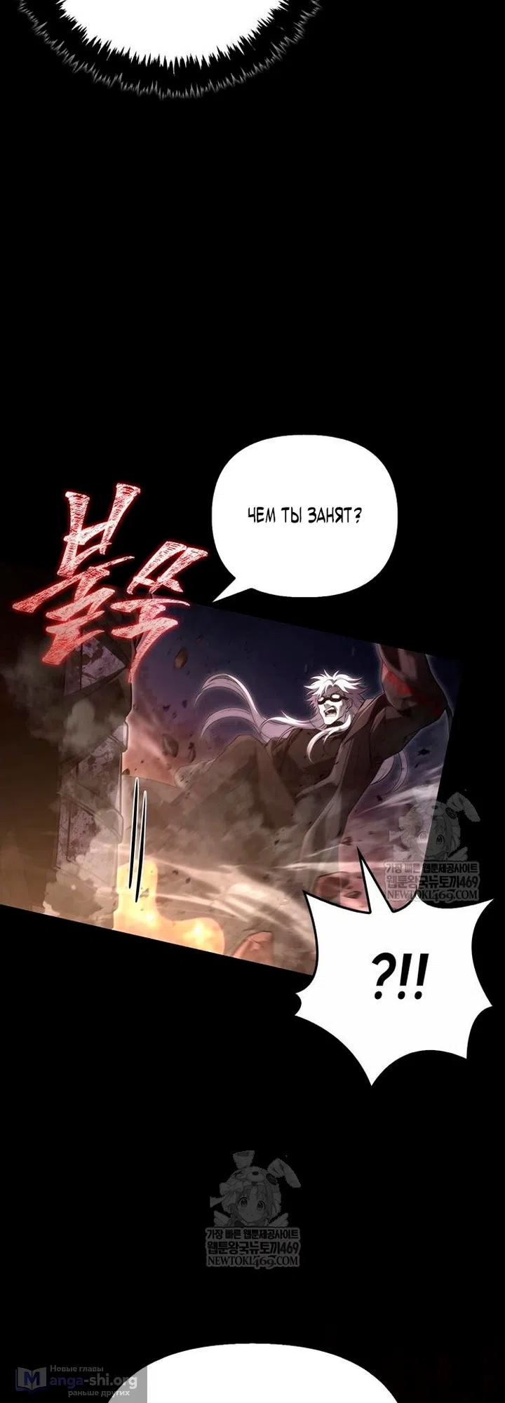 Страница 27 главы 150 манги Выживая в игре за варвара / Surviving the Game as a Barbarian