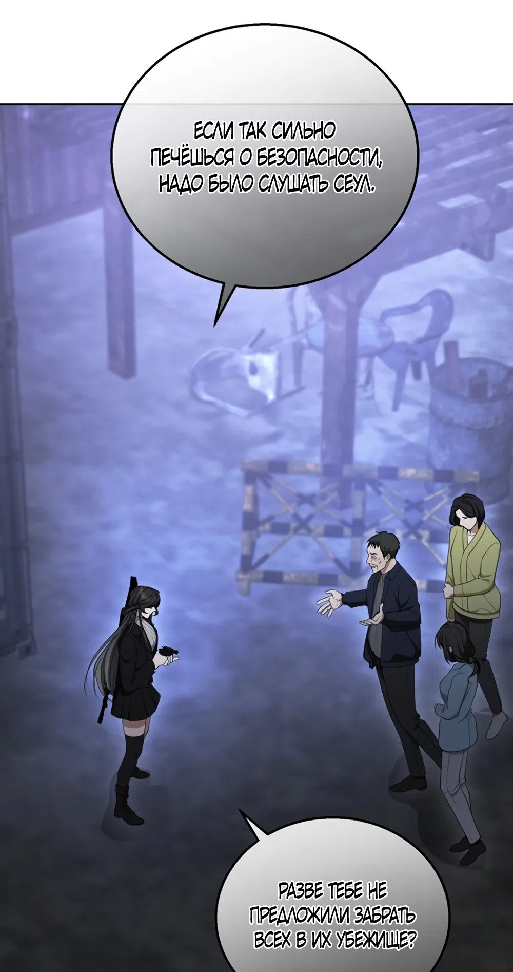 Страница 27 главы 1 манги Плохих боевых псов не бывает / There Are No Bad Military Dogs