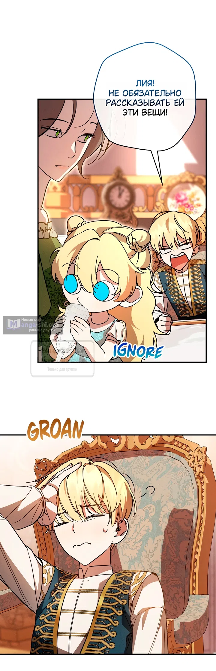 Страница 27 главы 7 манги Бывшая убийца стала королевской няней / Once an Assassin, Now a Royal Nanny