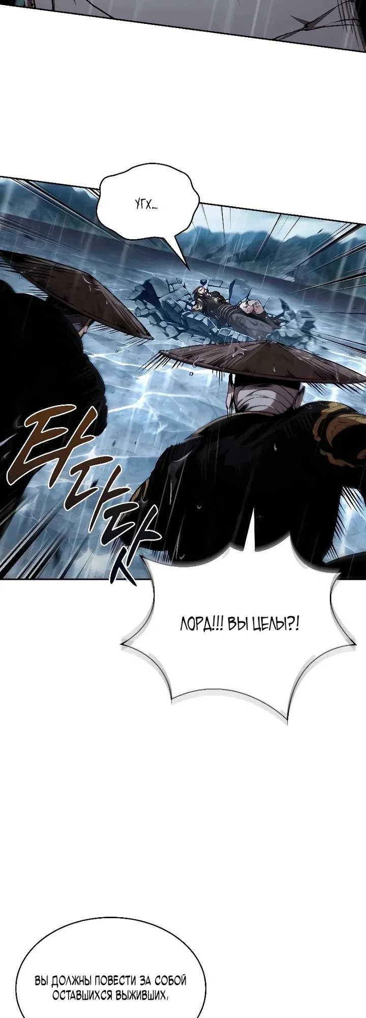 Страница 27 главы 308 манги Наномашины / Nano Mashin