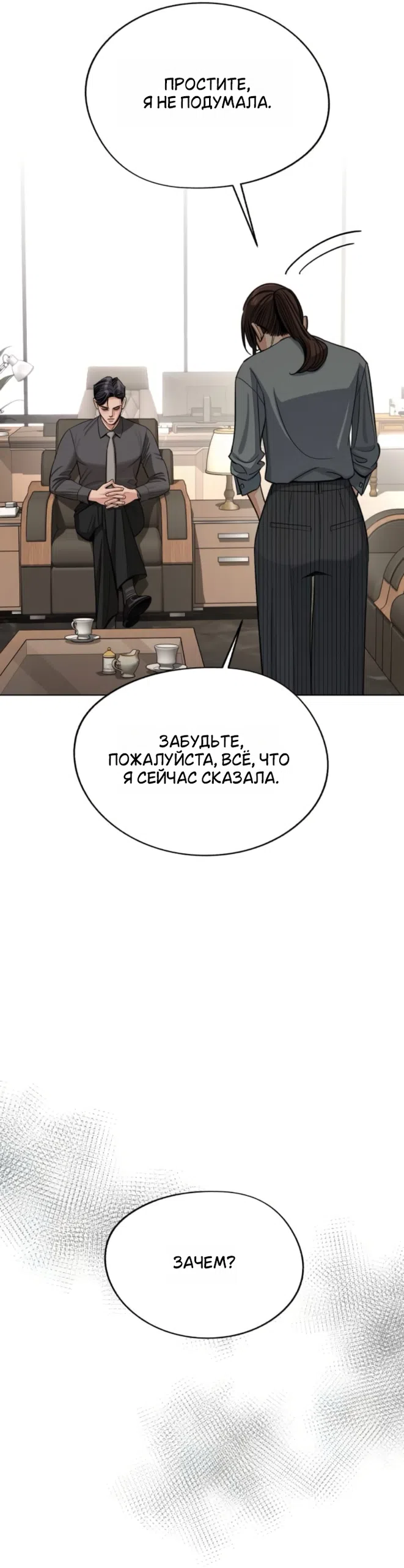 Страница 27 главы 96 манги Любовь Ли Сопа / Lee Seob's love