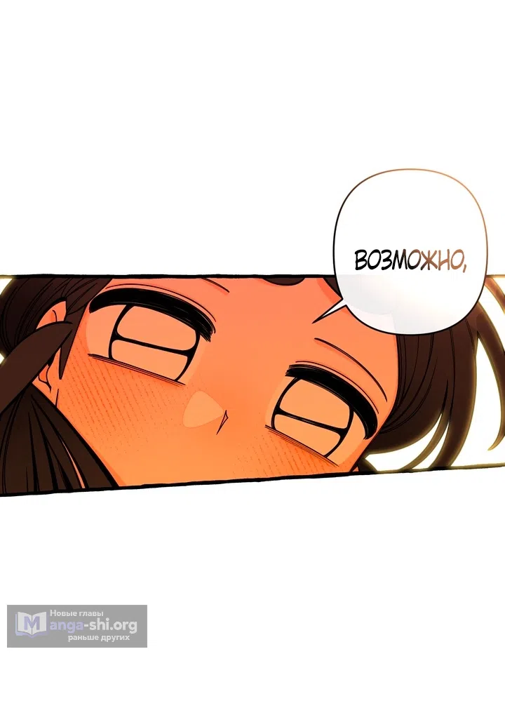 Страница 26 главы 54 манги Однажды в сказке / Once upon a time