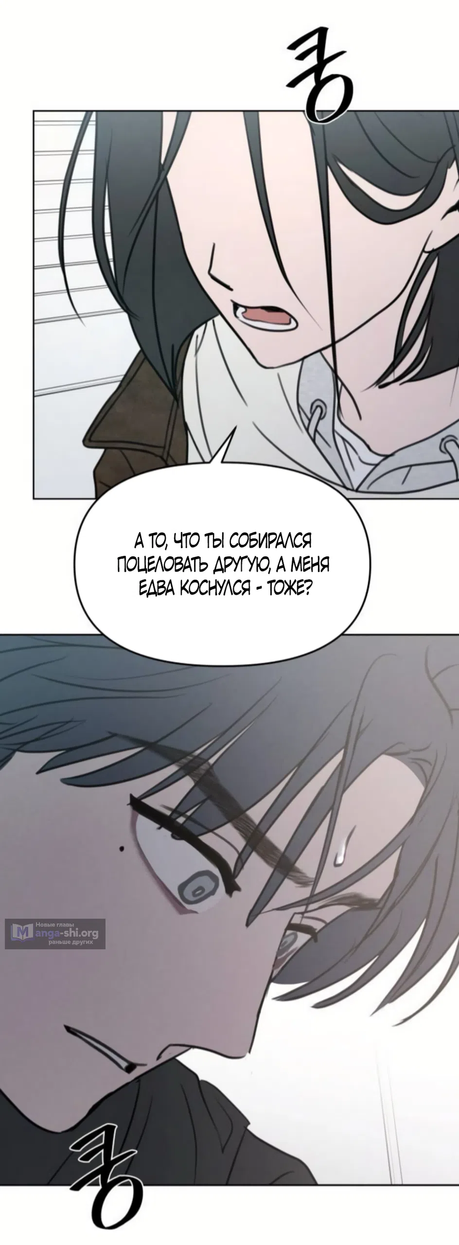 Страница 27 главы 44 манги Хочу верить, даже если это ложь / I Want to Be Fooled