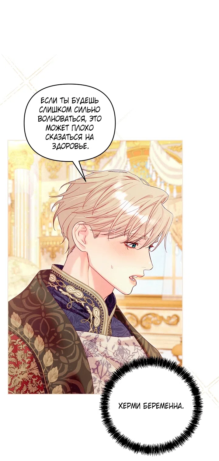 Страница 27 главы 25 манги Клетка коллекционера / Collector's Cage