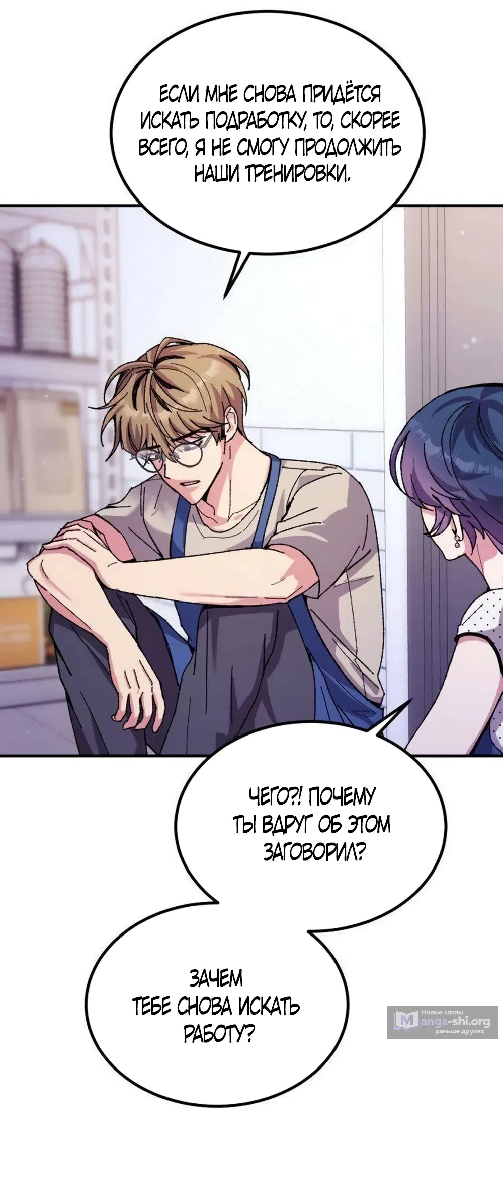 Страница 27 главы 17 манги Везучая Миа! / Lucky Mia!