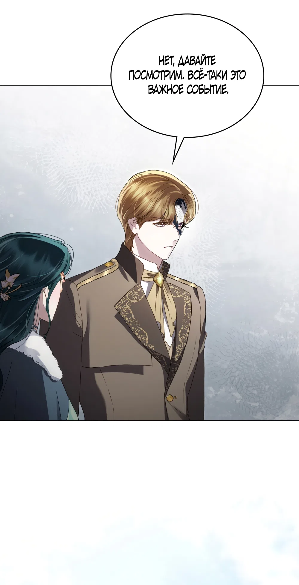 Страница 27 главы 74 манги Высшее общество / High society