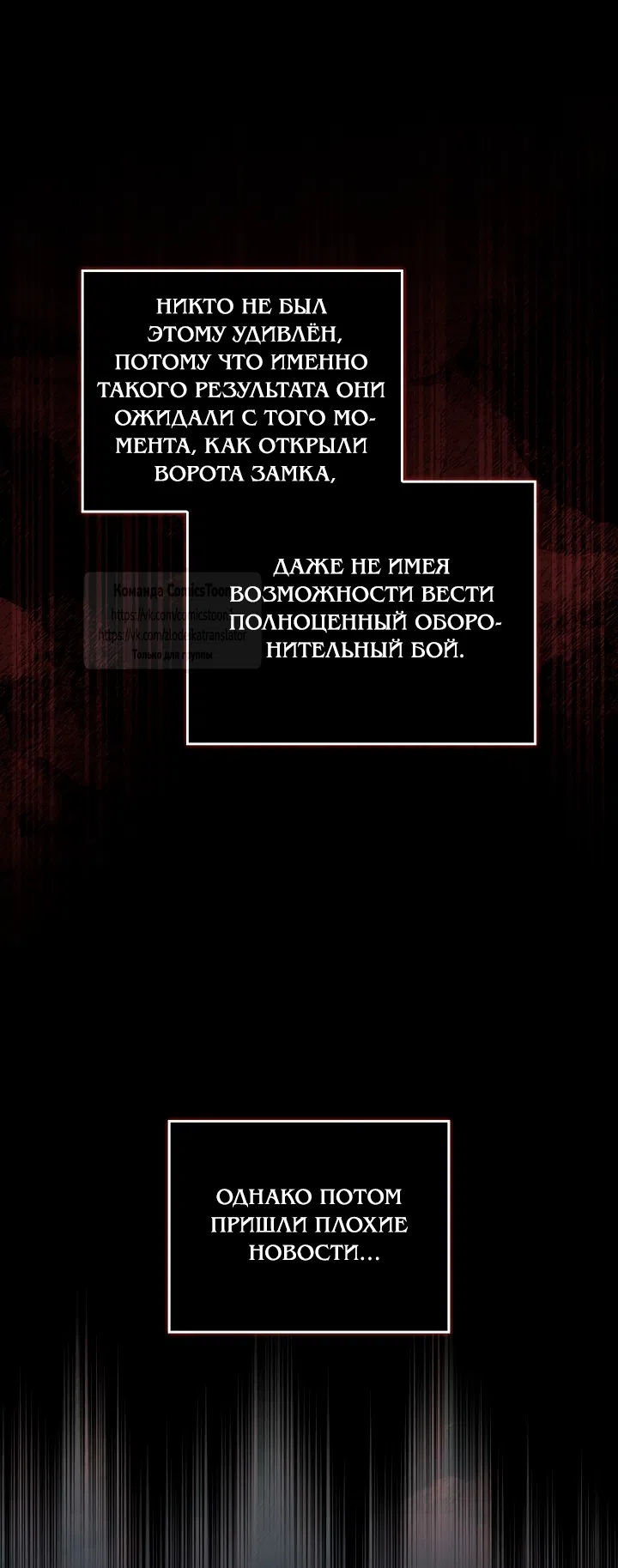 Страница 27 главы 132 манги Я не буду подбирать выброшенный мусор / Don't Pick Up The Trash Once Thrown Away