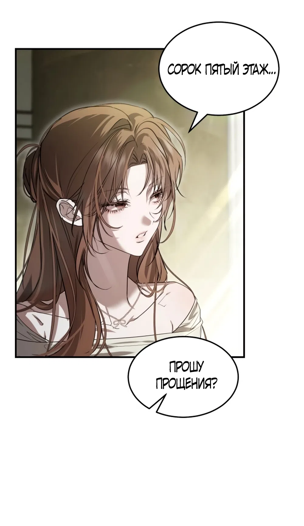 Страница 27 главы 3 манги Путь к тебе / My Way To You
