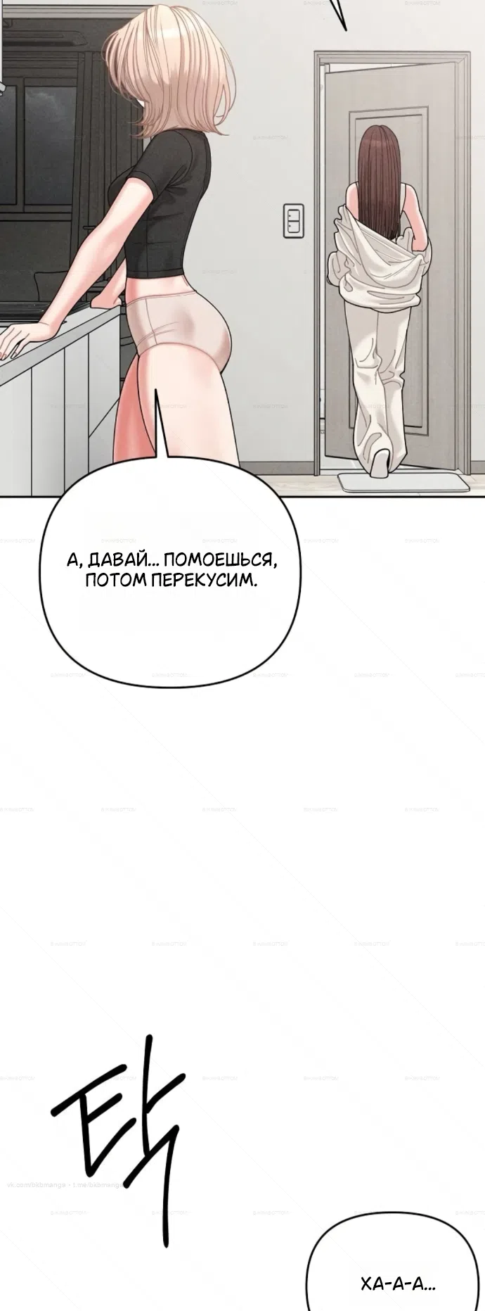Страница 27 главы 35 манги Дневник наблюдений за сыном маминой подруги / Mom's Friend's Son's Observation