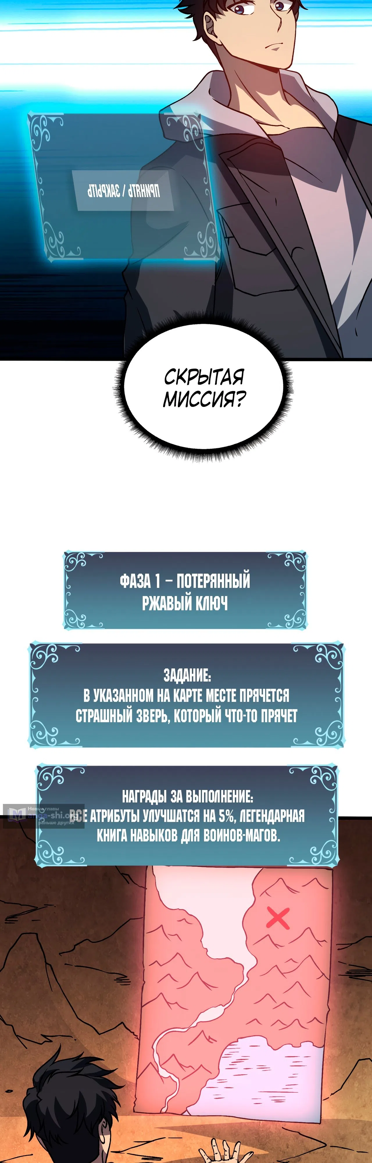 Страница 27 главы 13 манги Я Перевоплотился в Могущественного Дракона для Сокрушения Мира!