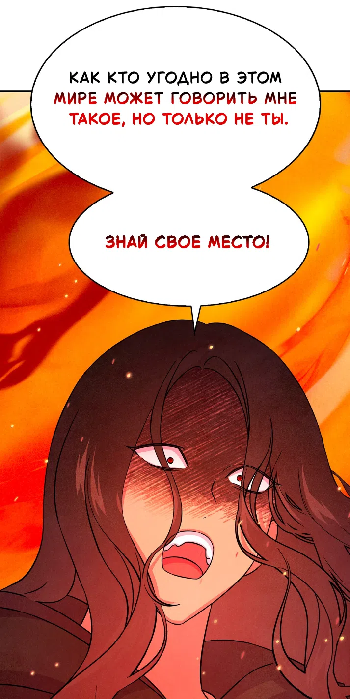 Страница 25 главы 43 манги Мой хозяин не кусает людей! / Our master doesn't bite people!
