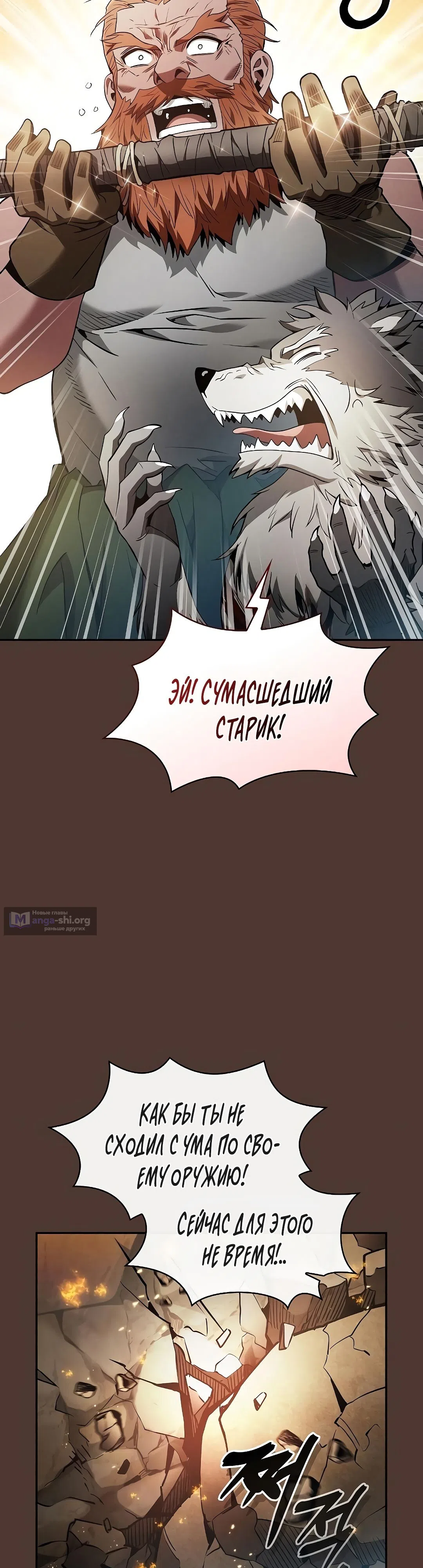 Страница 27 главы 25 манги Гениальный Мечник Академии