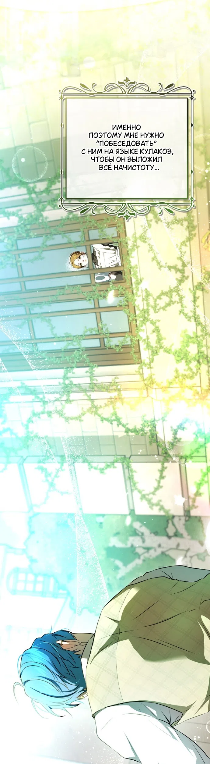 Страница 27 главы 4 манги Мирная жизнь горничной, скрывающей свою силу и наслаждающейся ею / The Peaceful Life of a Maid Who Hides Her Power and Enjoys It