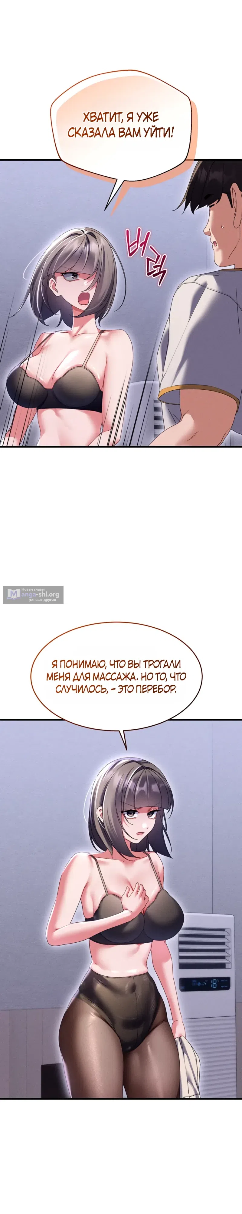 Страница 27 главы 15 манги Массаж в новом городе