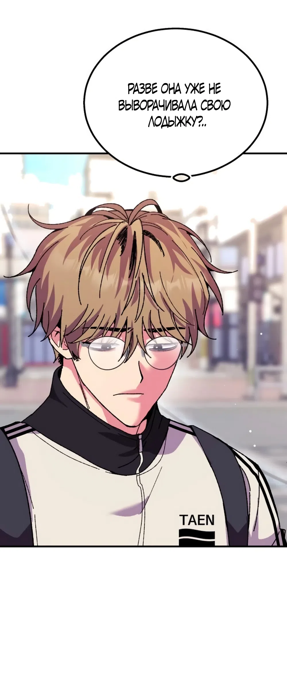 Страница 27 главы 11 манги Везучая Миа! / Lucky Mia!