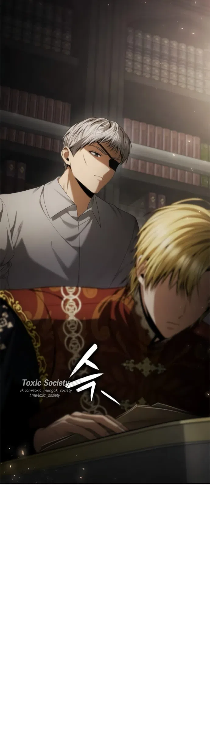 Страница 27 главы 196 манги Сестра, в этой жизни я королева / I'm the Queen in This Life