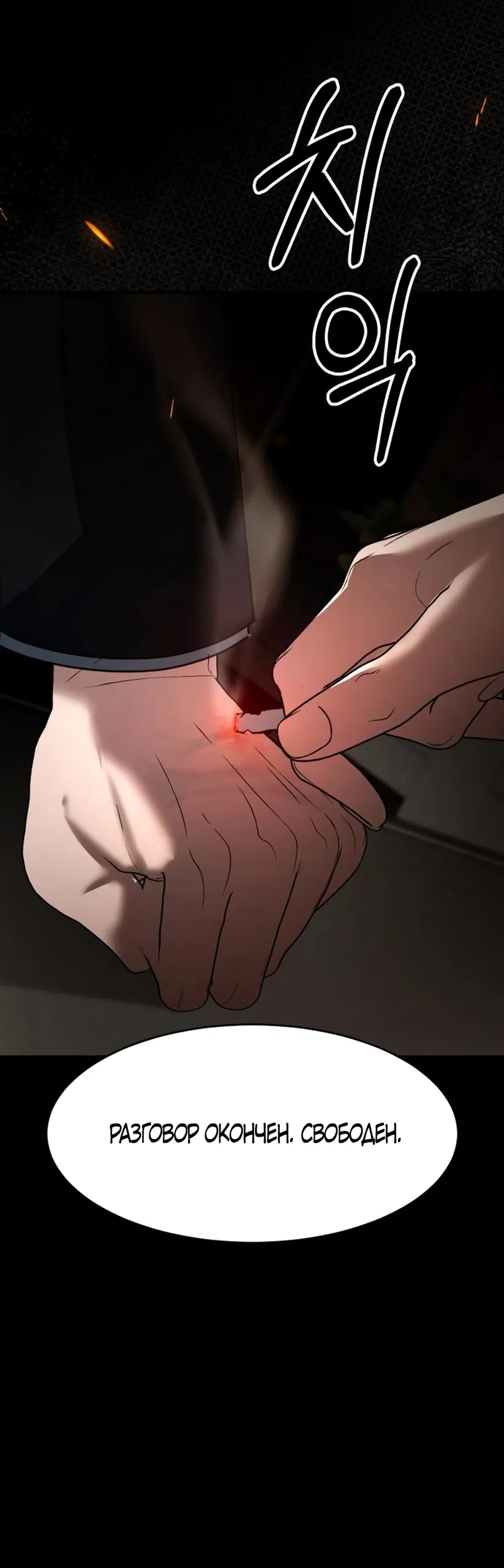 Страница 27 главы 13 манги Путь к тебе / My Way To You