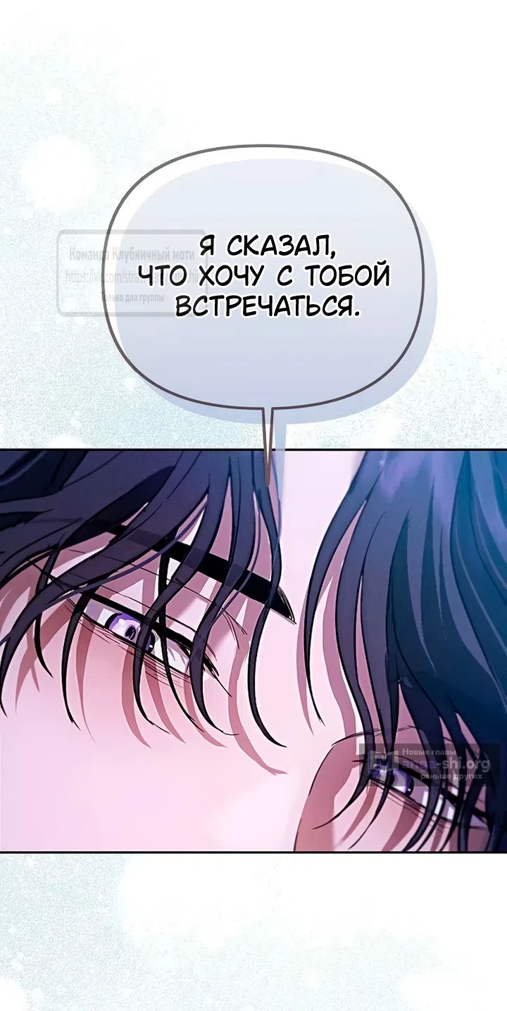 Страница 27 главы 7 манги Хулиганская романтика / Purely Delinquent