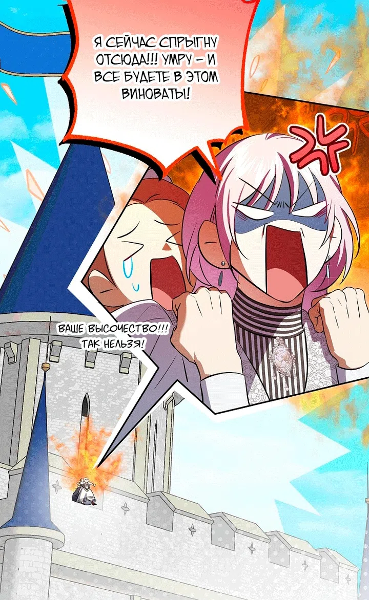 Страница 27 главы 22 манги Мирная жизнь горничной, скрывающей свою силу и наслаждающейся ею / The Peaceful Life of a Maid Who Hides Her Power and Enjoys It