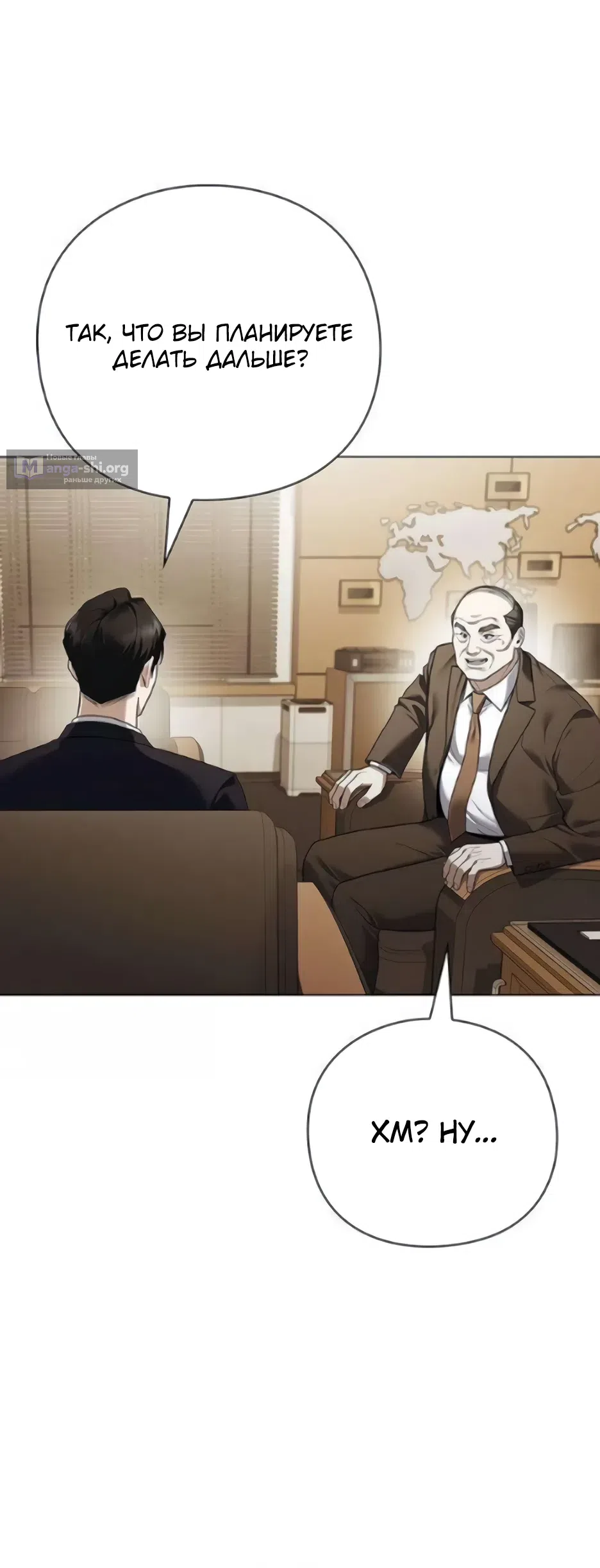 Страница 27 главы 22 манги Политик, видящий будущее