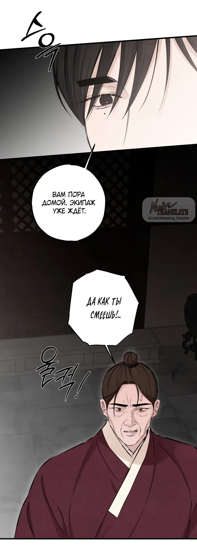Страница 27 главы 24 манги Жена учителя