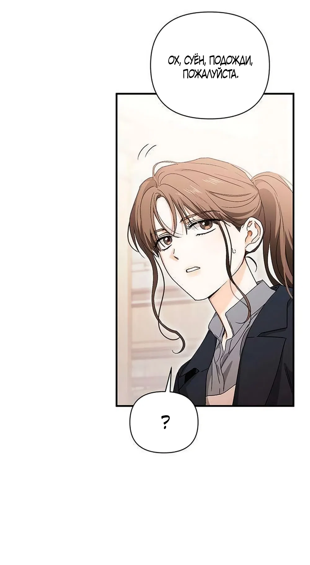 Страница 27 главы 15 манги Будь плохим мальчиком! / Become a Bad Man!
