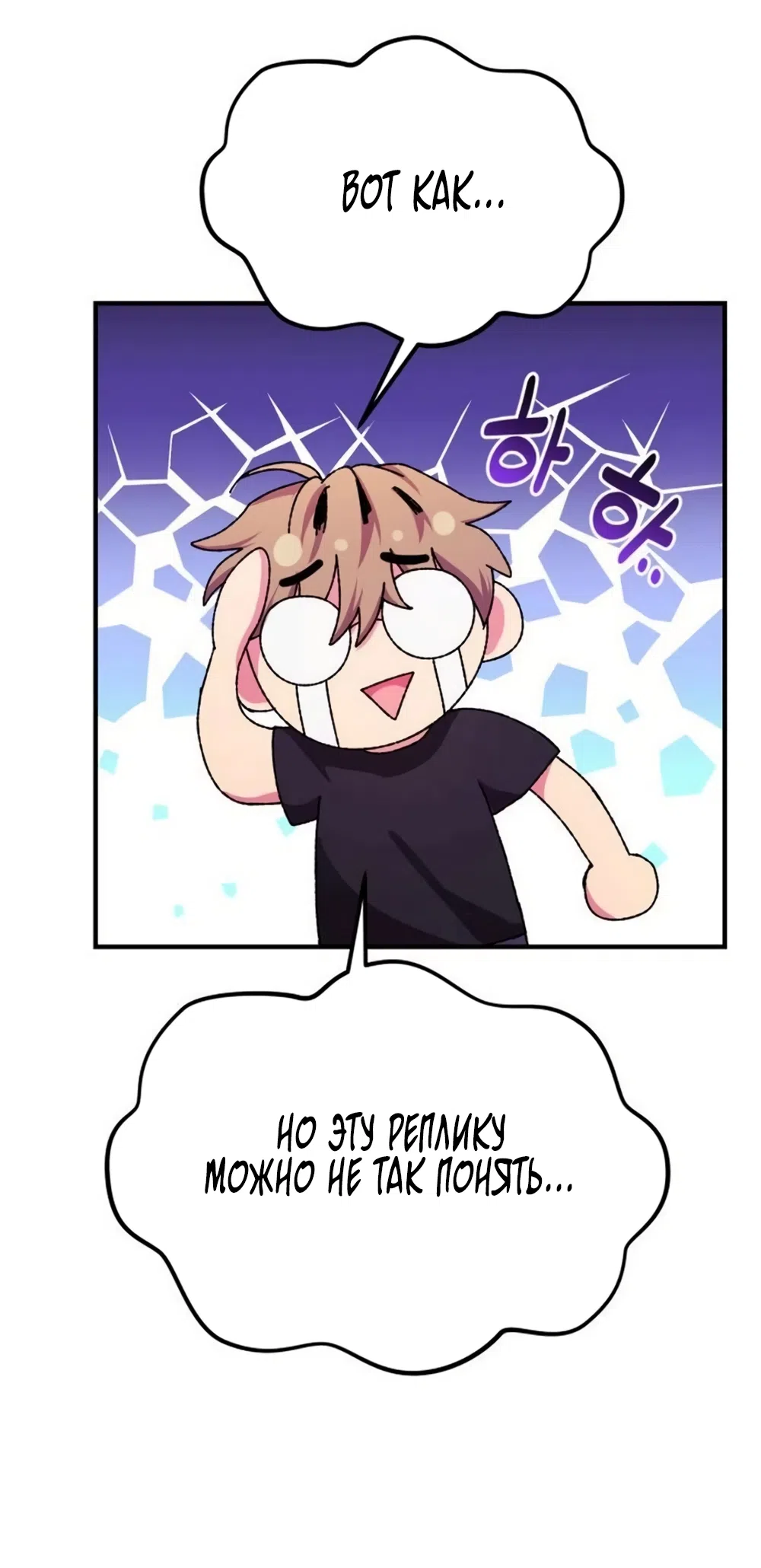 Страница 27 главы 6 манги Везучая Миа! / Lucky Mia!