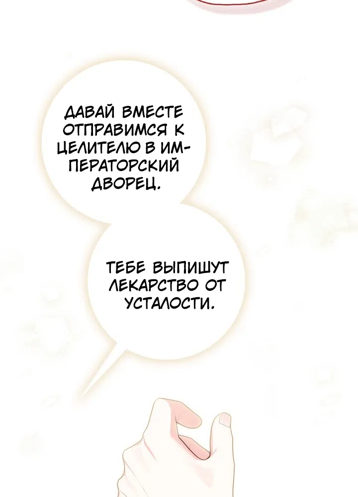 Страница 27 главы 148 манги Принцесса-гадалка / A Fortune-Telling Princess