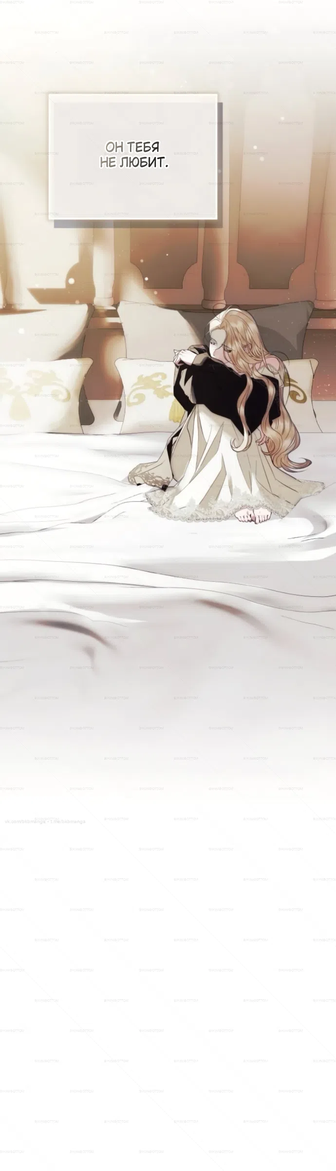 Страница 27 главы 7 манги От герцога мне нужен только ребёнок / I Only Need the Duke's Child