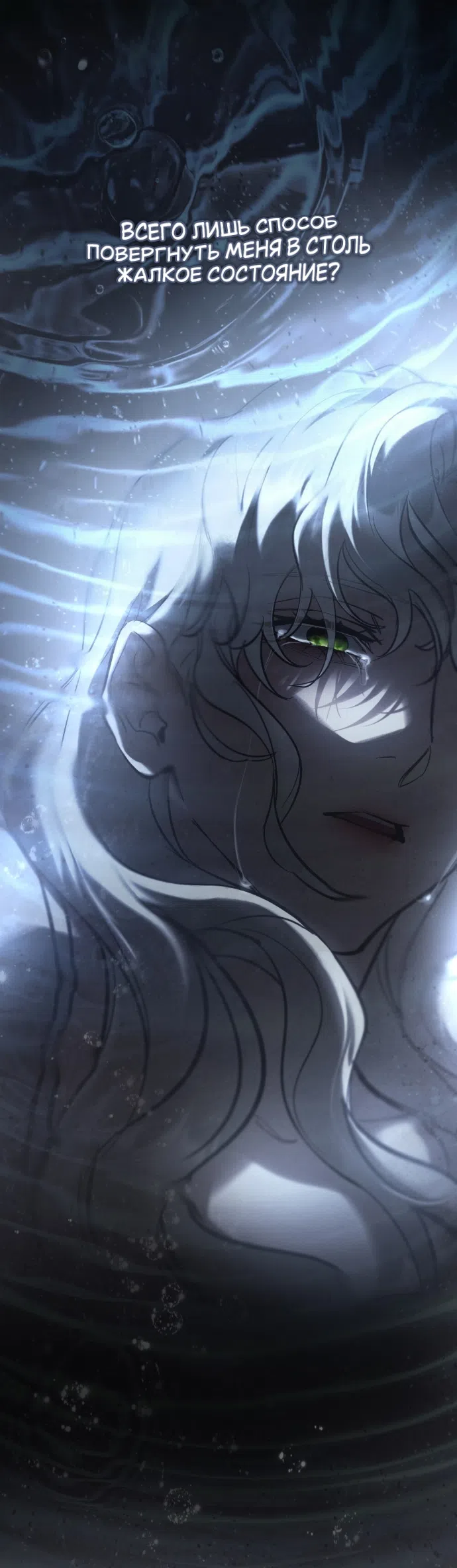 Страница 27 главы 45 манги Ночь Её Величества / Her Majesty's Night