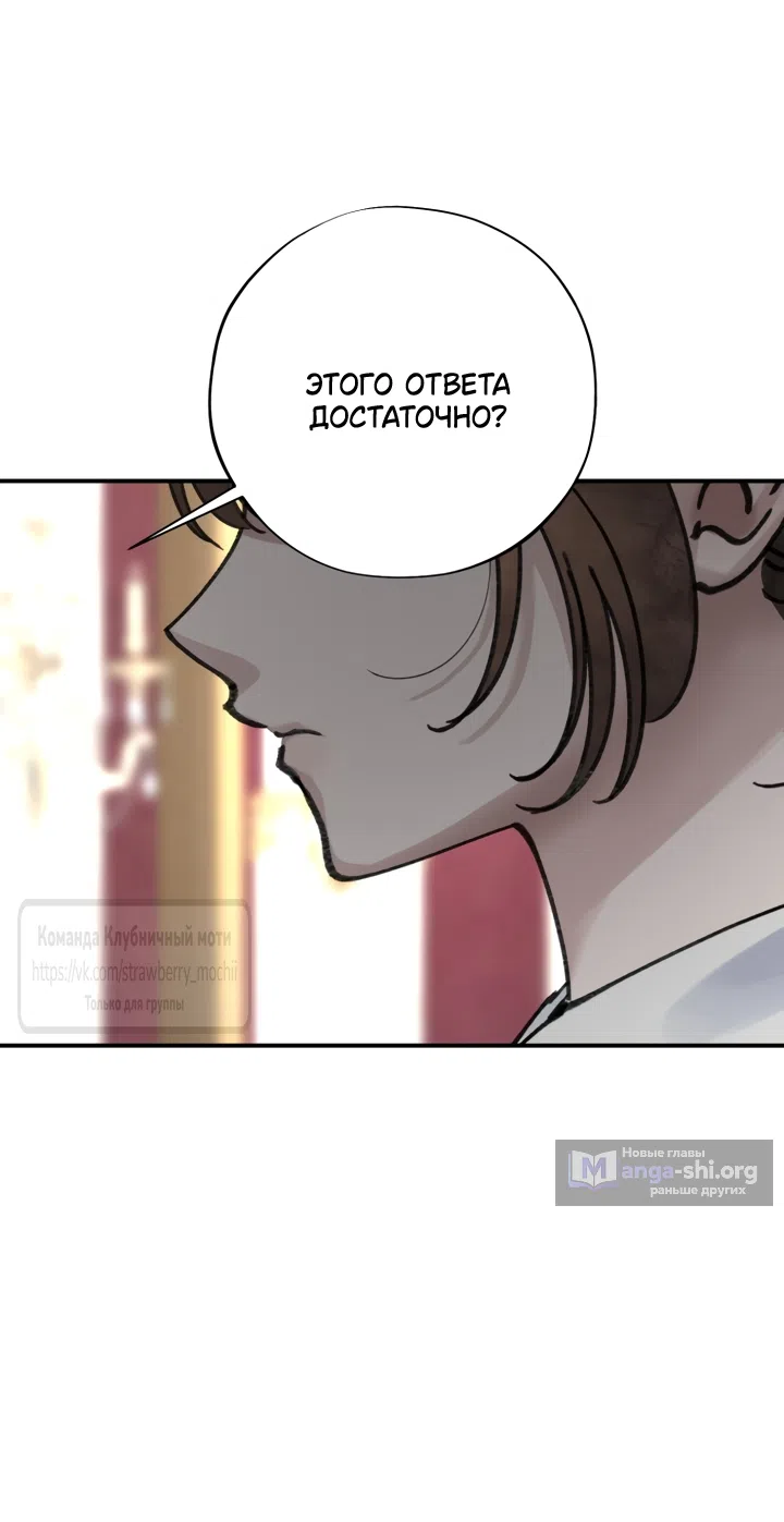 Страница 27 главы 25 манги Искушение горничной / The Maid’s Temptation
