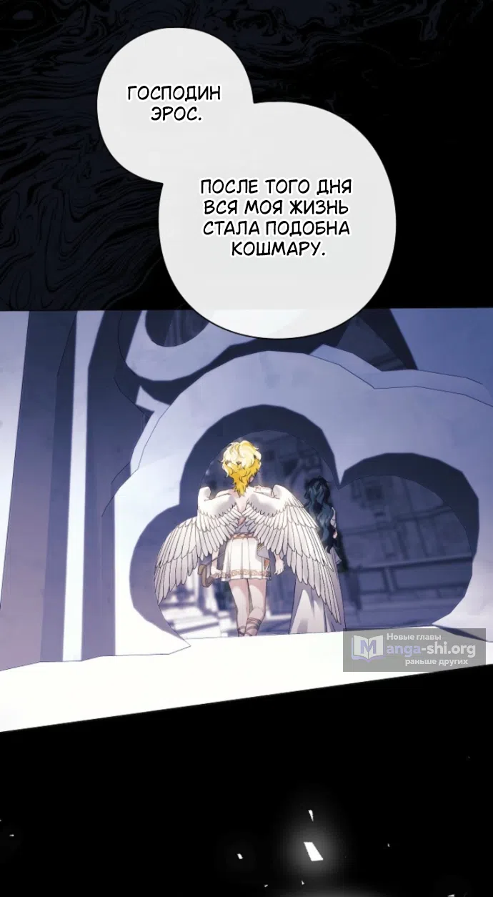 Страница 27 главы 39 манги Во имя Дафны / For Daphne