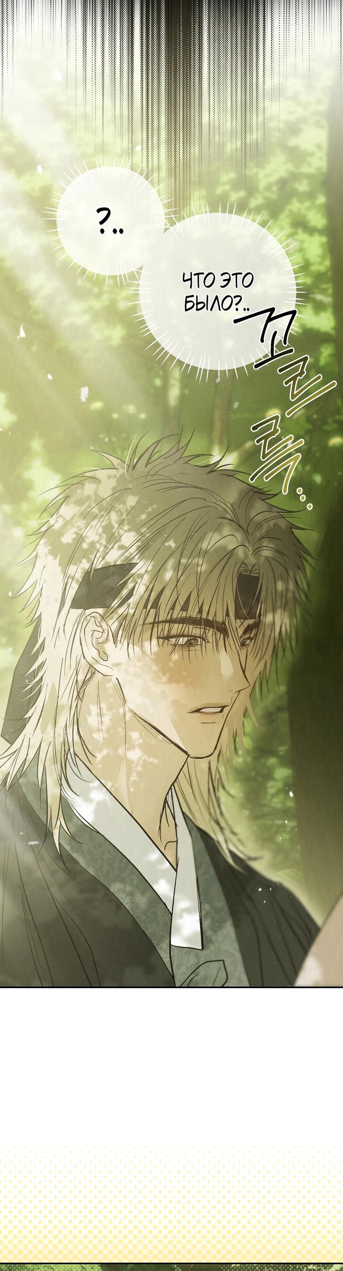 Страница 27 главы 49 манги В течение трёх летних месяцев / Three Three Months in Summer