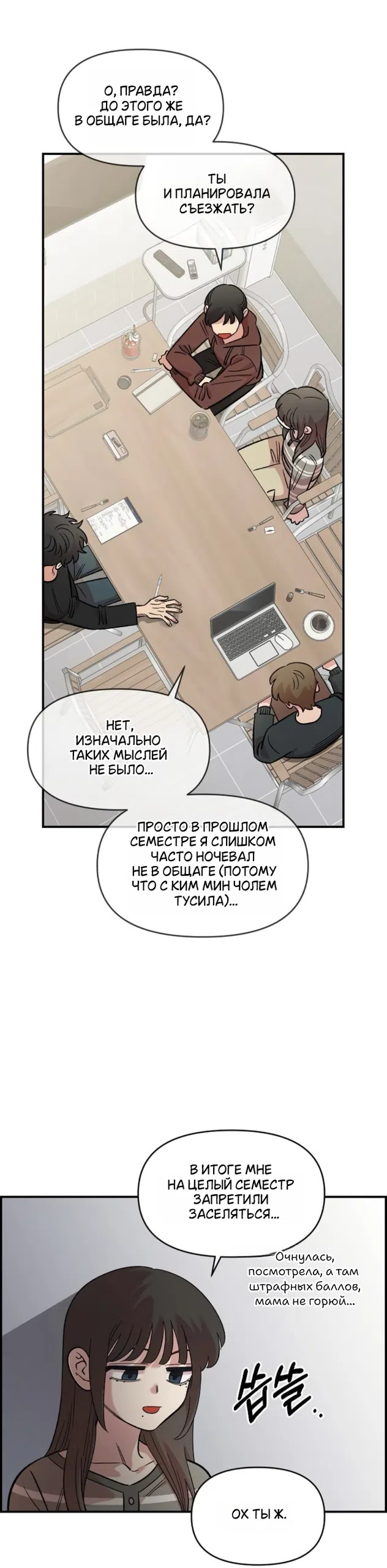 Страница 27 главы 69 манги Комплекс друга детства / Childhood Friend Complex