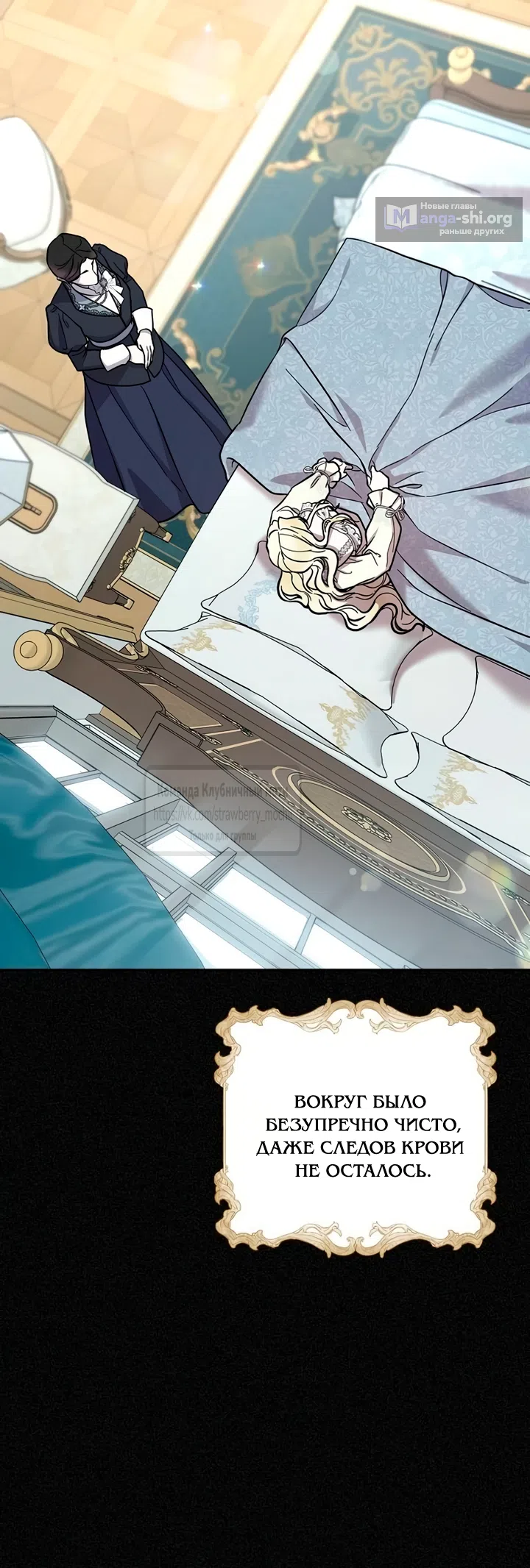 Страница 27 главы 3 манги Королева, заслуживающая свержения / A Queen Worthy of Dishonor