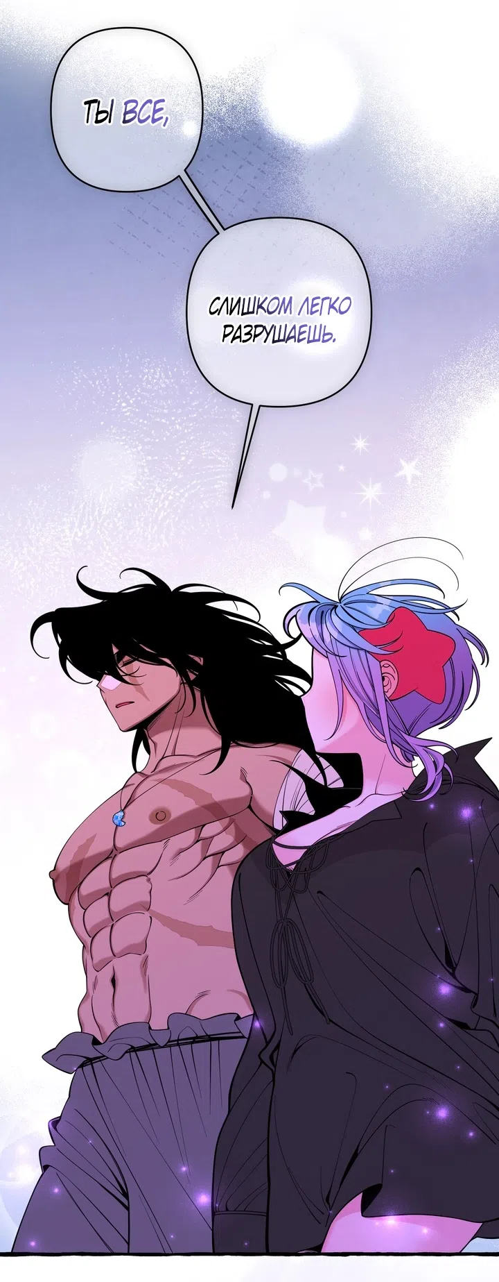 Страница 27 главы 55 манги Однажды в сказке / Once upon a time