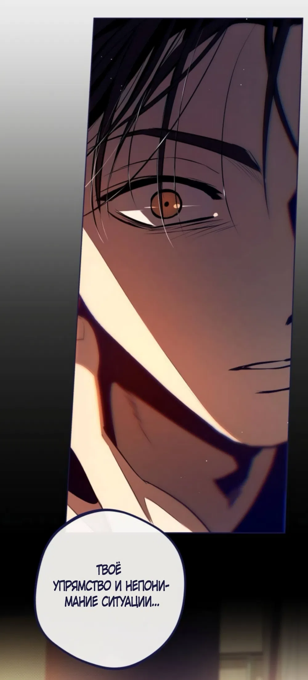 Страница 27 главы 42 манги Четыре варианта судьбы / Four Choices