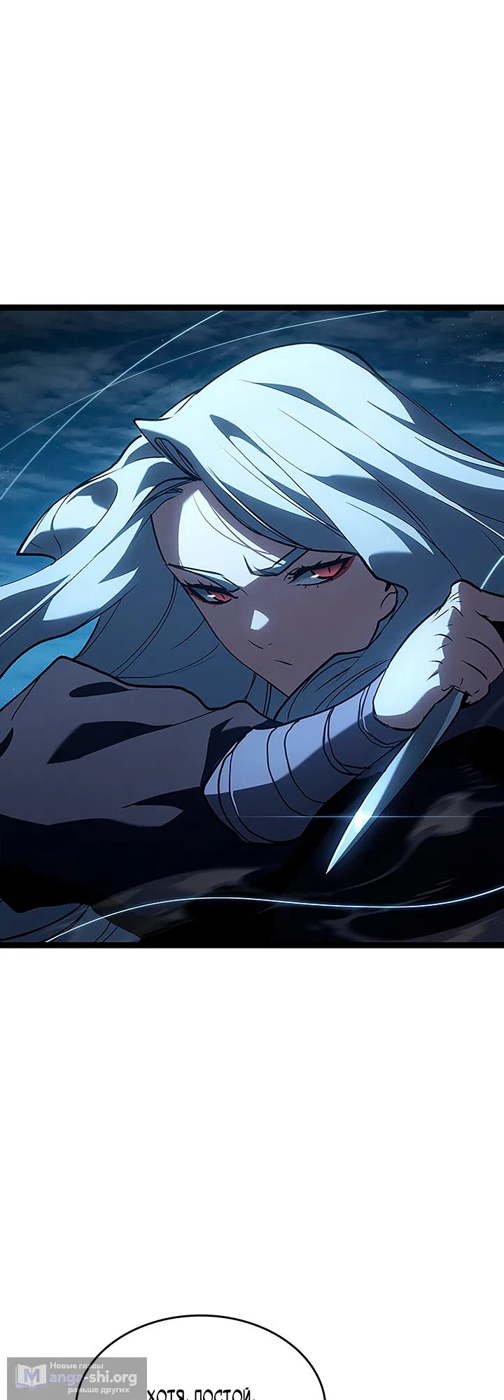 Страница 27 главы 135 манги Жнец дрейфующей Луны / The Reaper