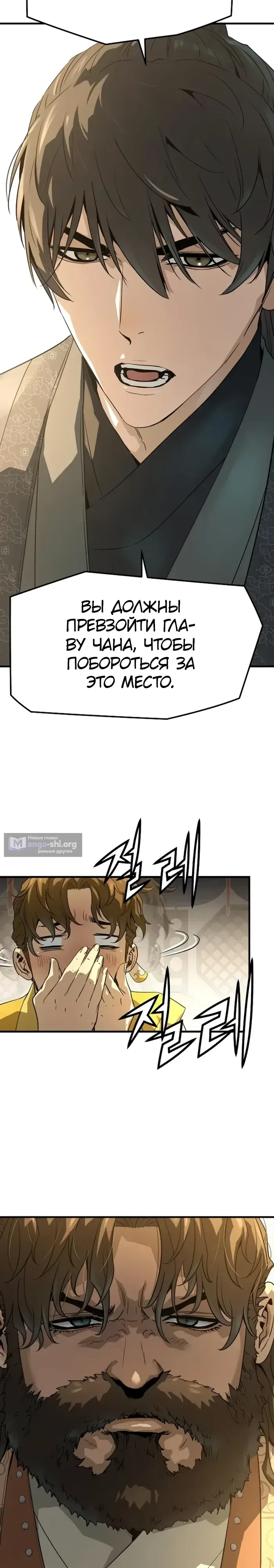Страница 27 главы 86 манги Абсолютная регрессия / Absolute Regression