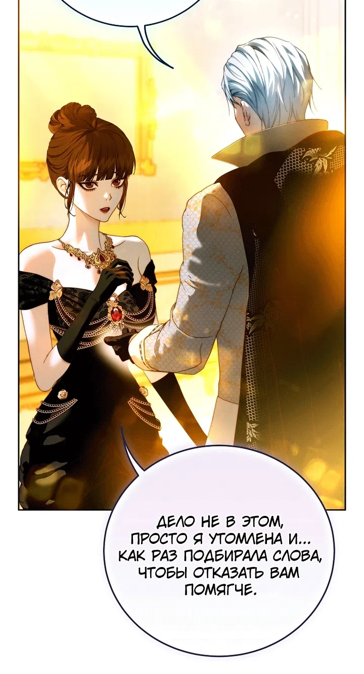 Страница 27 главы 35 манги Осколки разбитой хрустальной туфельки / Shards of a Broken Glass Slipper