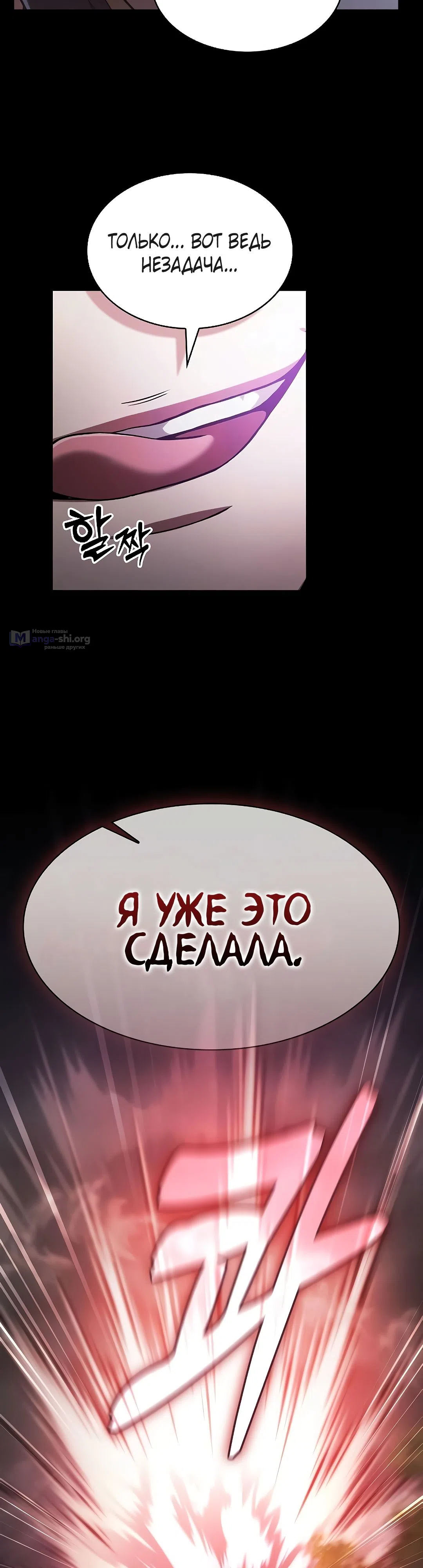 Страница 27 главы 44 манги Гениальный Мечник Академии