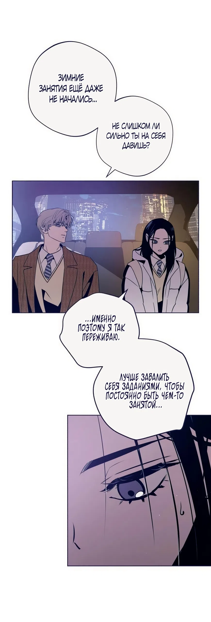 Страница 27 главы 38 манги Четыре варианта судьбы / Four Choices