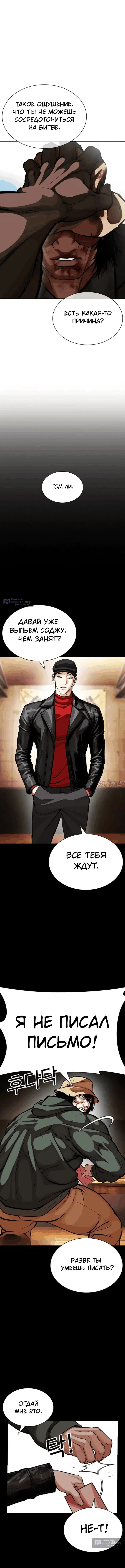 Страница 27 главы 616 манги Лукизм / Lookism
