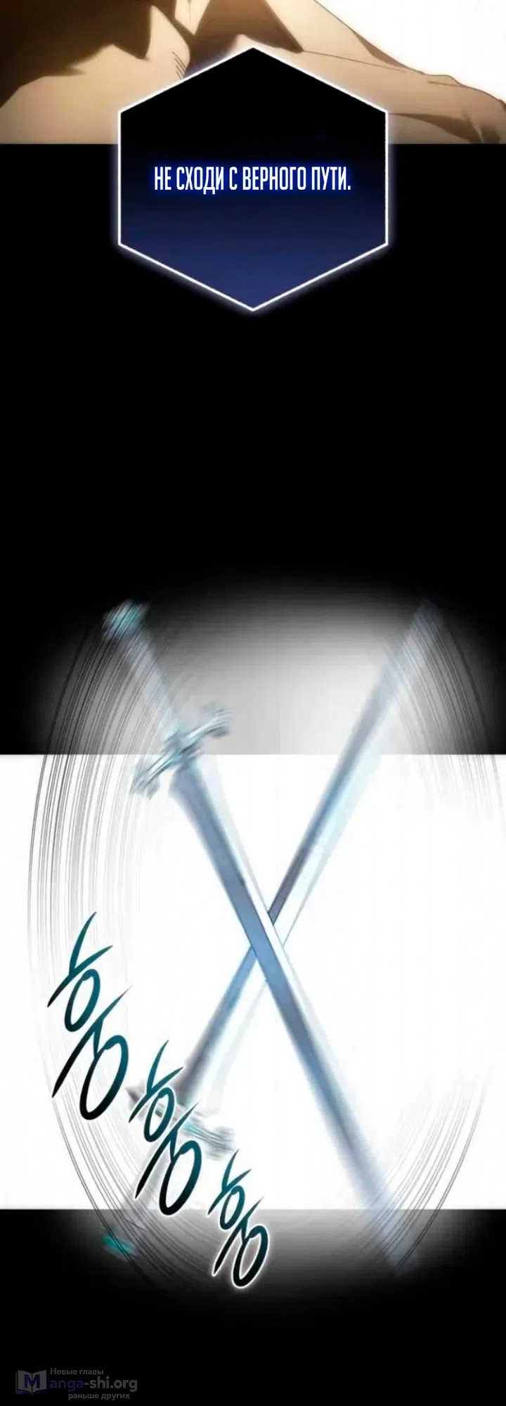 Страница 27 главы 118 манги Звёздный мастер меча / The Stellar Swordmaster