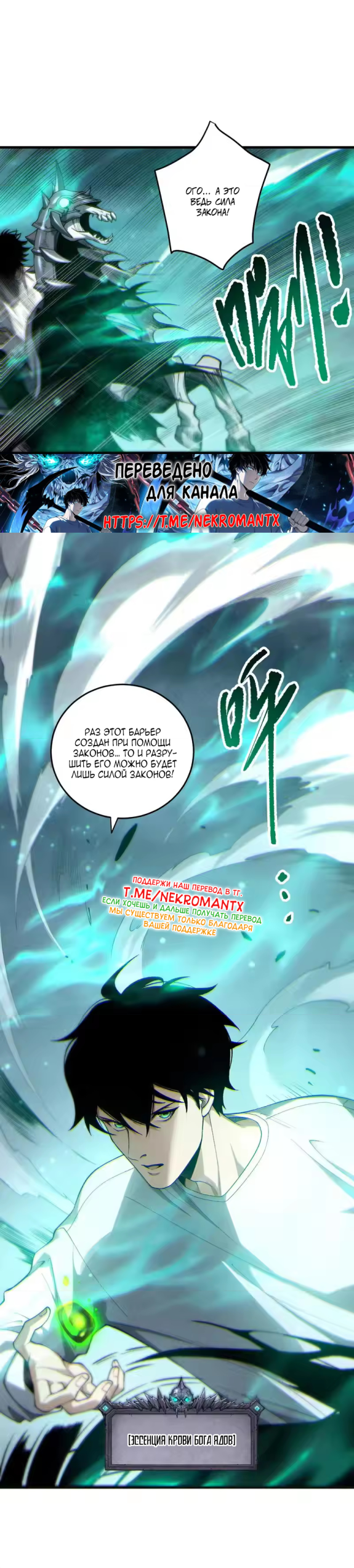 Страница 25 главы 259 манги Некромант — я катастрофа / Necromancer! I Am a Disaster
