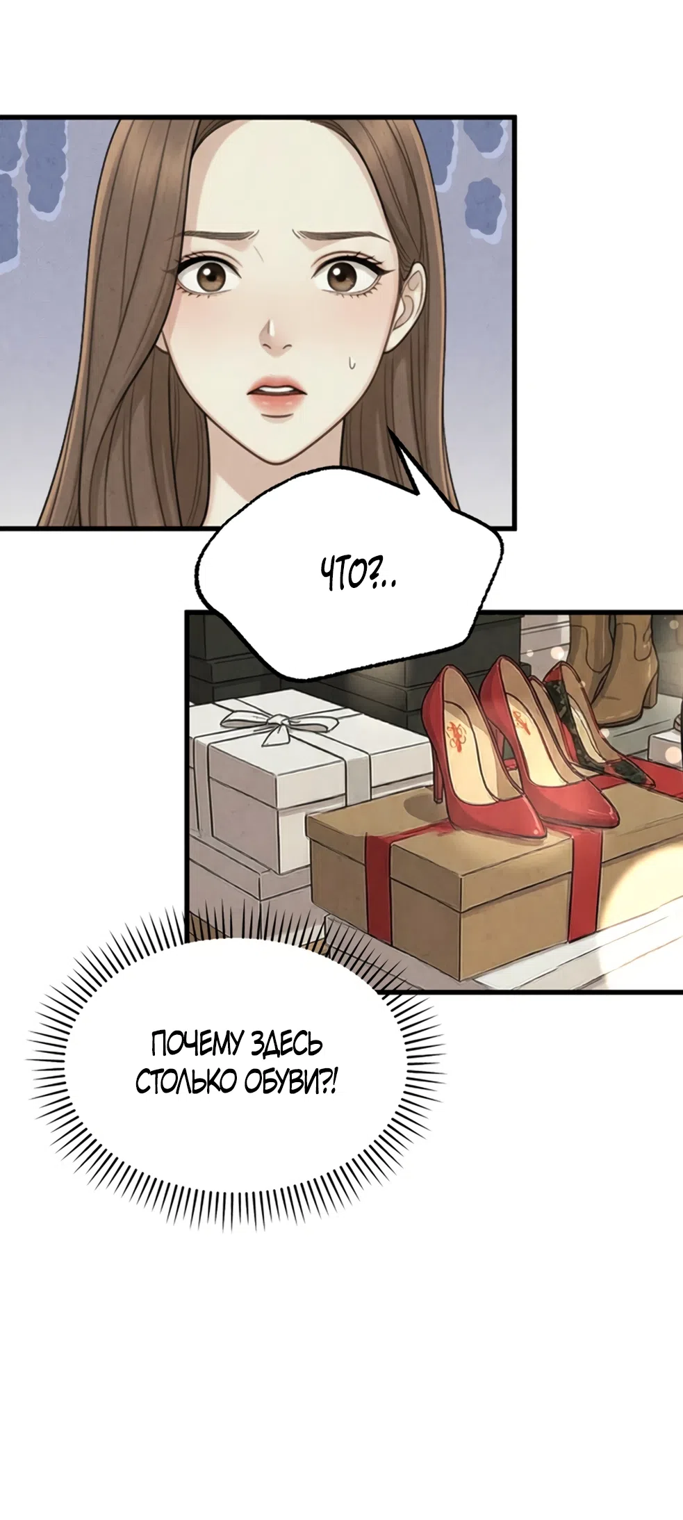 Страница 27 главы 18 манги Между холодом и запретной страстью / Between Thrill and Desire