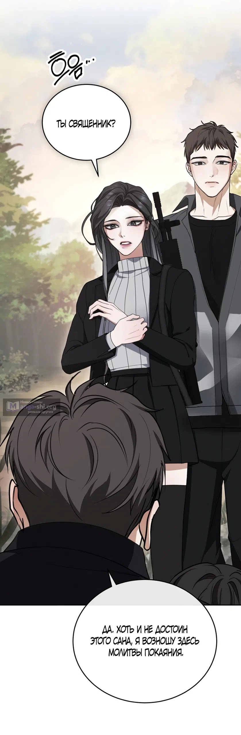 Страница 27 главы 2 манги Плохих боевых псов не бывает / There Are No Bad Military Dogs